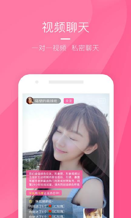 陌约直播官方手机版  v1.0图1