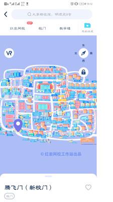 掌上重邮  v6.1.0图1