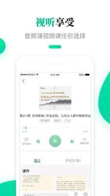 百师课堂  v2.2.4图4