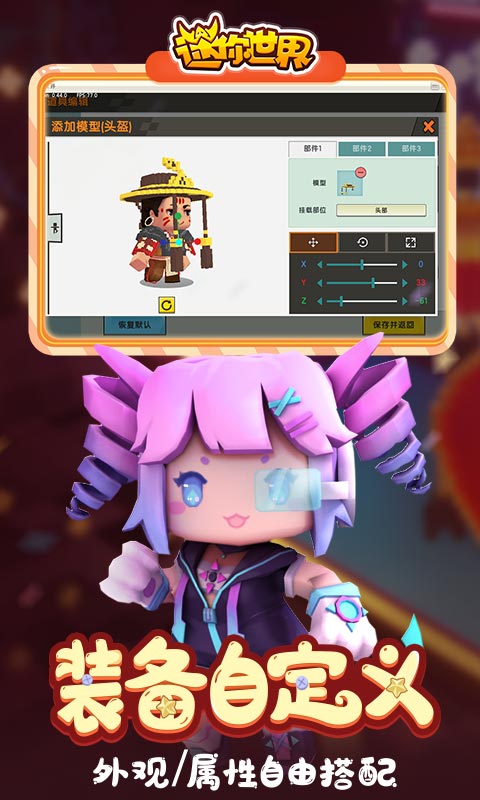 迷你世界2021最新版  v0.50.0图3