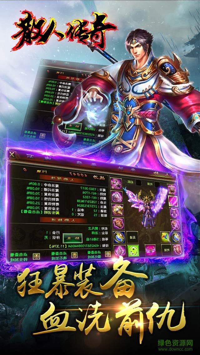 团团散人传奇  v1.0.7图4