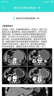 影像图鉴  v2.0.1图4