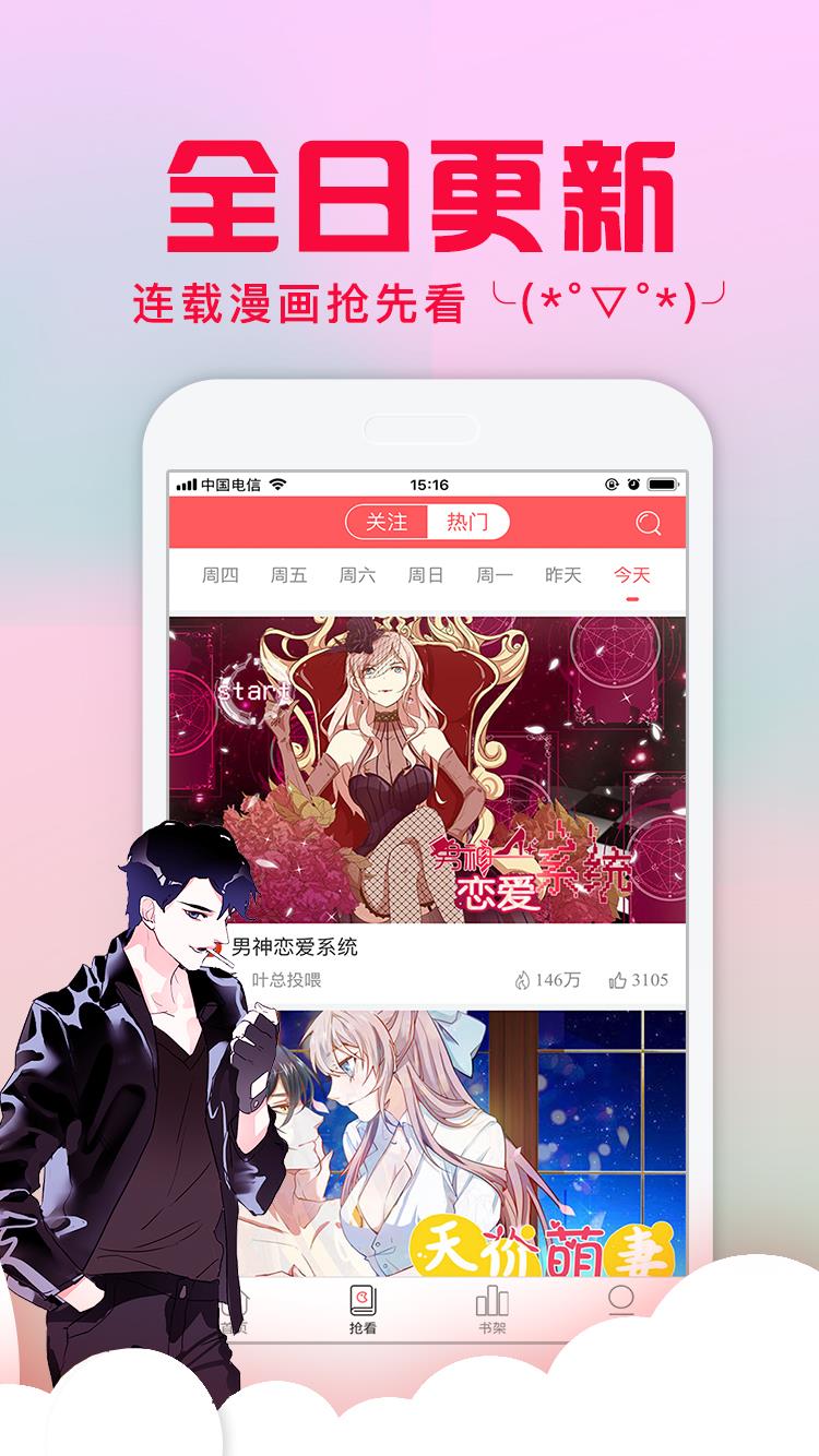 二次元动漫漫画大全  v1.0.8图1