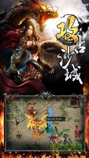 龙城战歌手游爆服版  v3.2图1