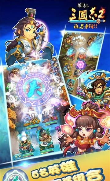 单机三国志2  v1.3.0图1