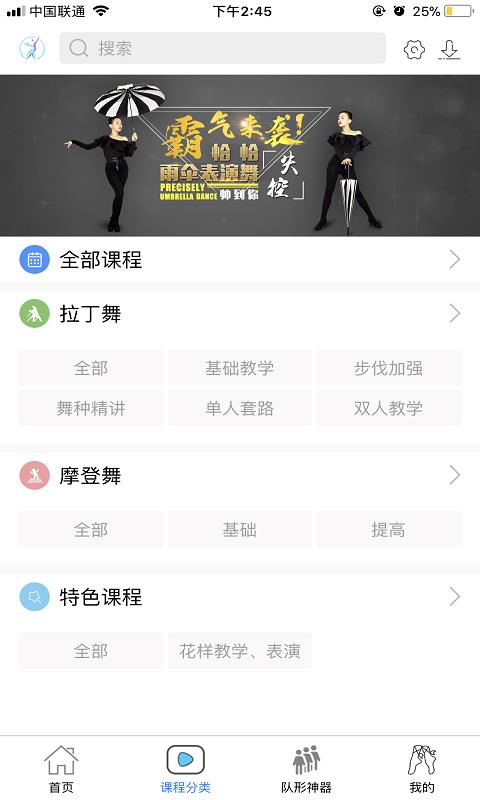 国标学  v2.4.2图4