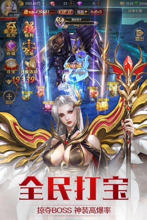 奇迹之剑  v1.0.5图2