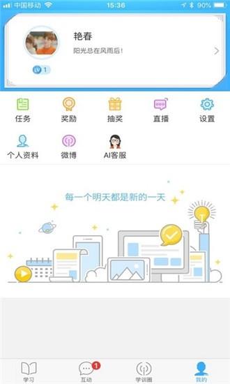 技能学训测  v1.0.0图3