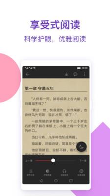 西瓜免费小说  v1.0.9.264图1