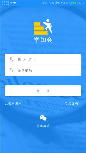 学知会  v1.0.7图1