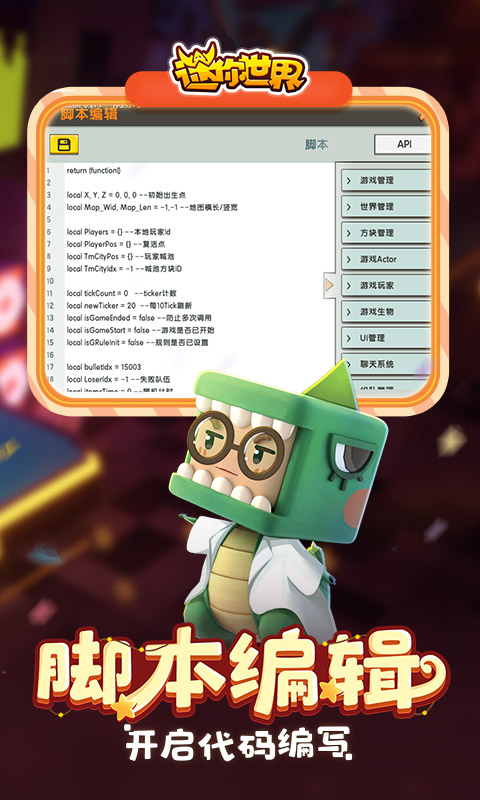 迷你世界2021最新版  v0.50.0图2