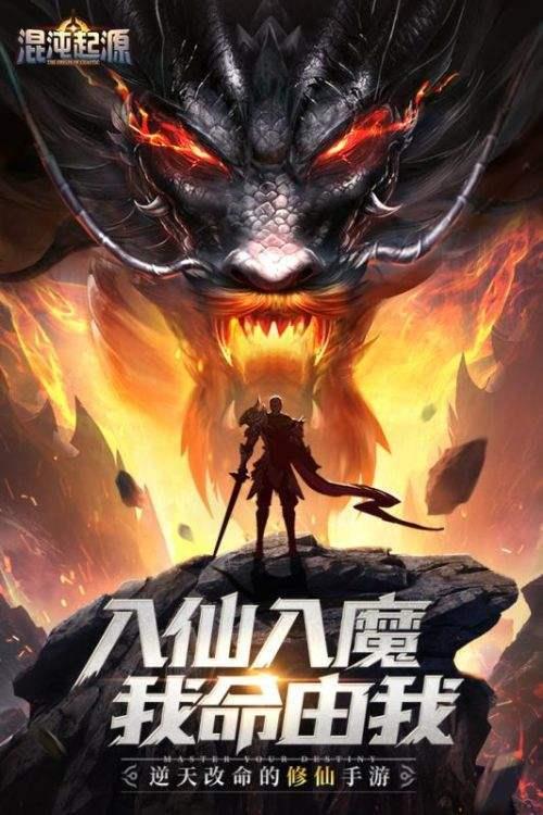 混沌起源  v1.3.0.1图3