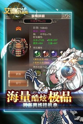 艾德尔冒险  v1.1.4图3