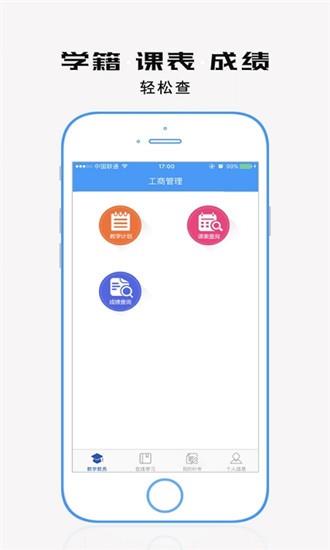 学历教育云课堂  v2.6.2图1