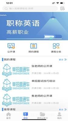 升学课堂