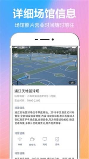 羽球体育  v3.2.1228图1