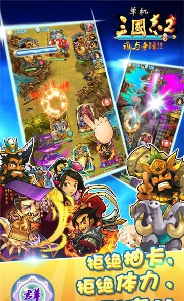 单机三国志2  v1.3.0图4