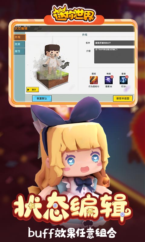 迷你世界2021最新版  v0.50.0图1