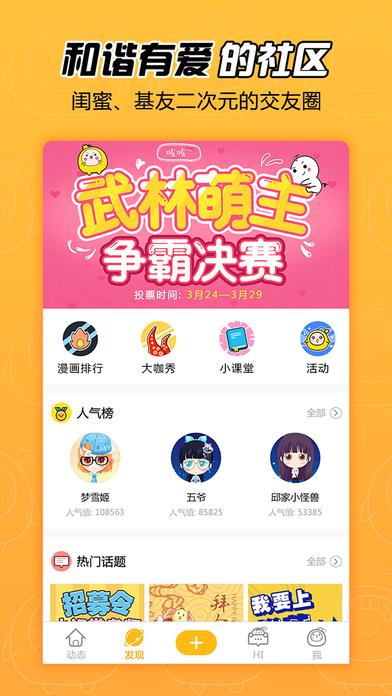 拉风漫画旧版本  v3.4.0图2