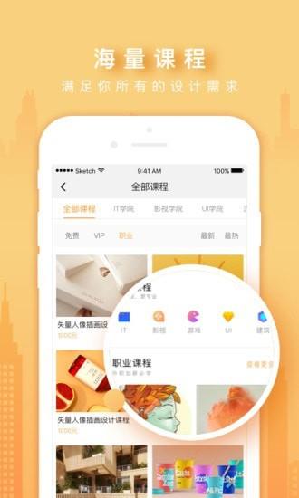 火星时代OL  v5.4.1图2