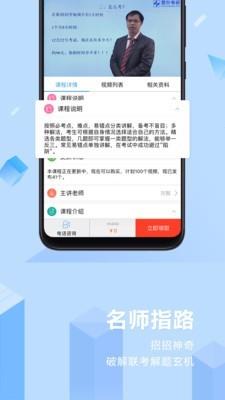 慧升MBA  v2.5.17图2