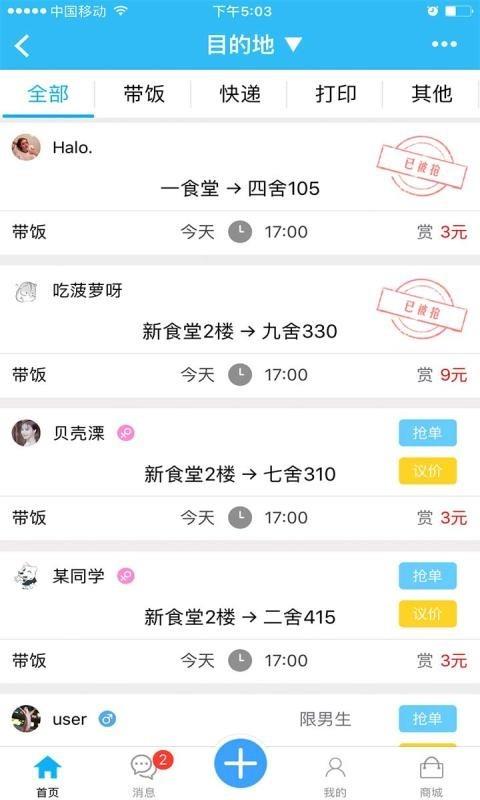 小萨陪你  v2.20.16图2