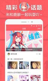 网易漫画vip破解版