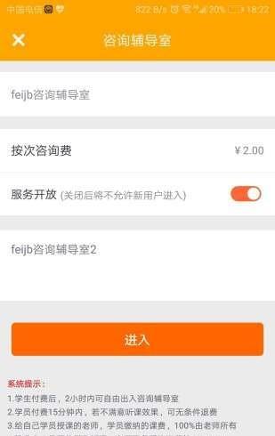 王巢会会  v2.3.22图3