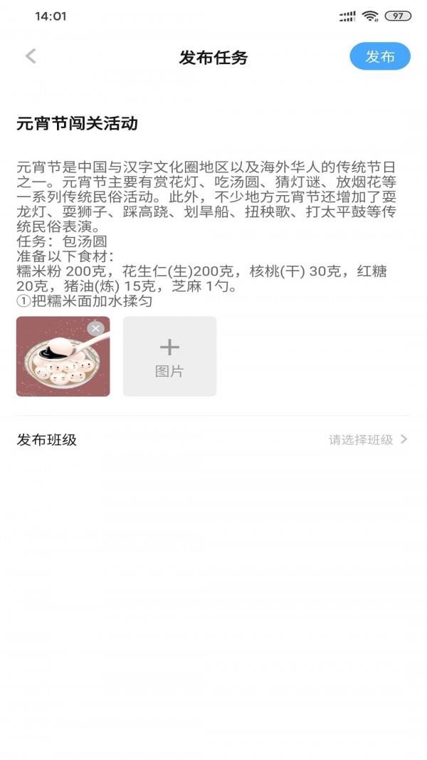 逻辑狗教师端  v1.5图3