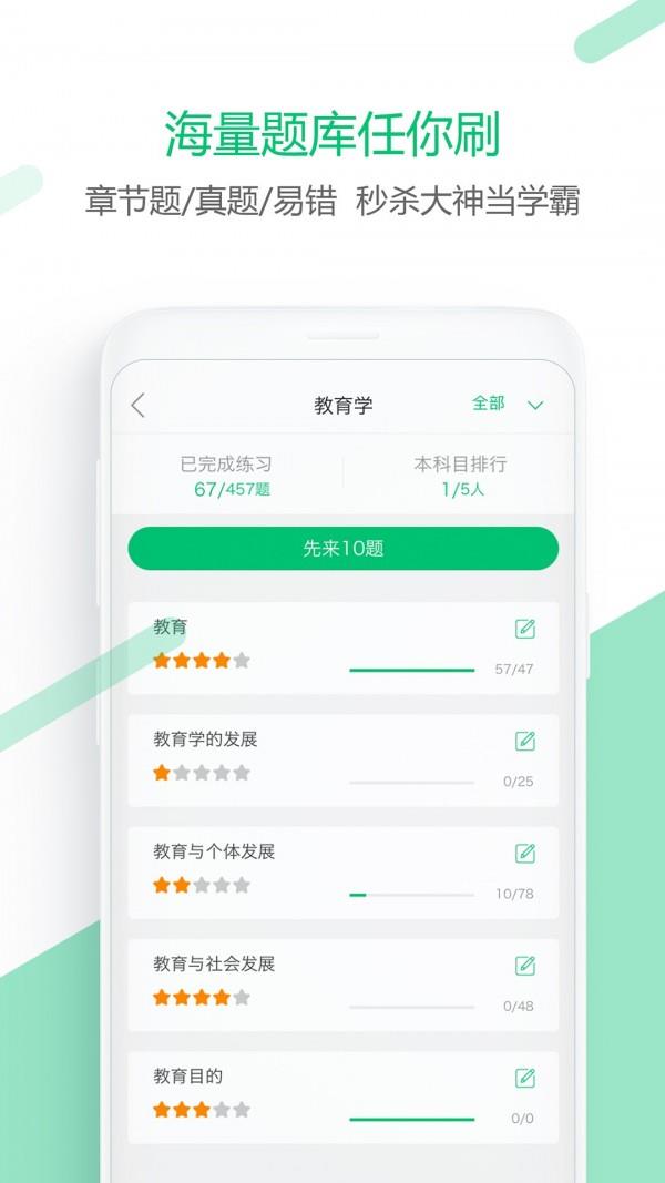 爱为师  v4.8图5