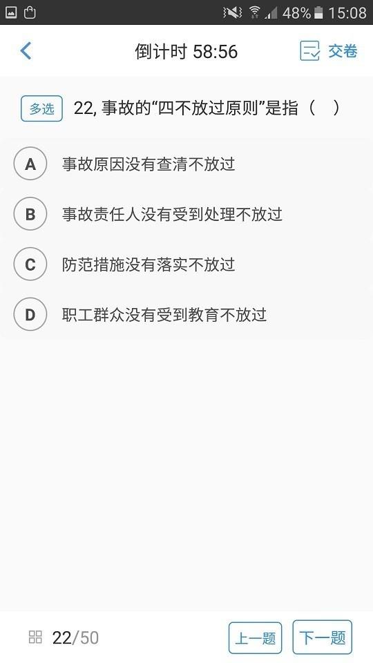 安全云课堂  v1.0.27图3