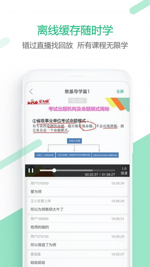 爱为师  v4.8图4