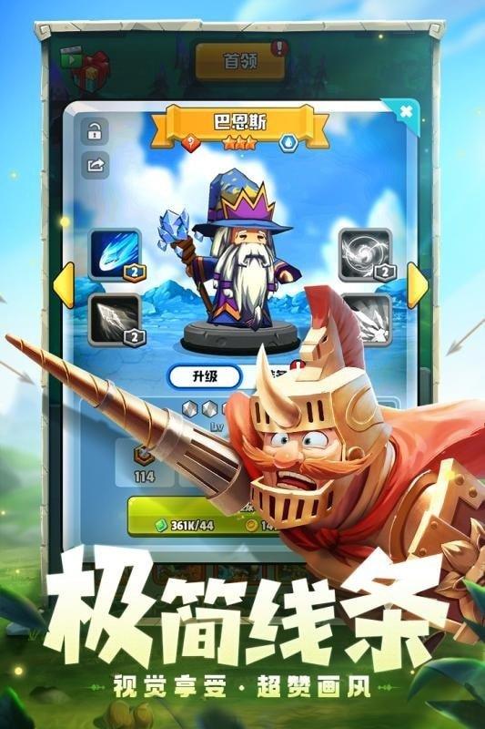 呆萌骑士  v1.3.2图3