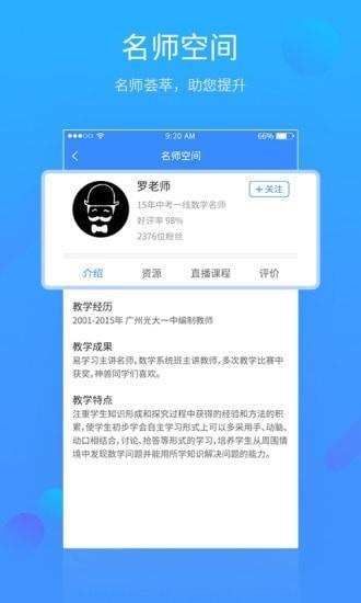 易学习  v4.6.8图3