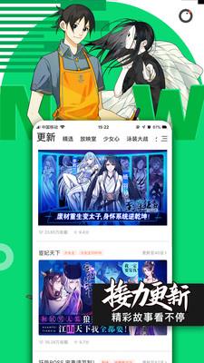 腾讯动漫官方网站版  v8.9.5图2