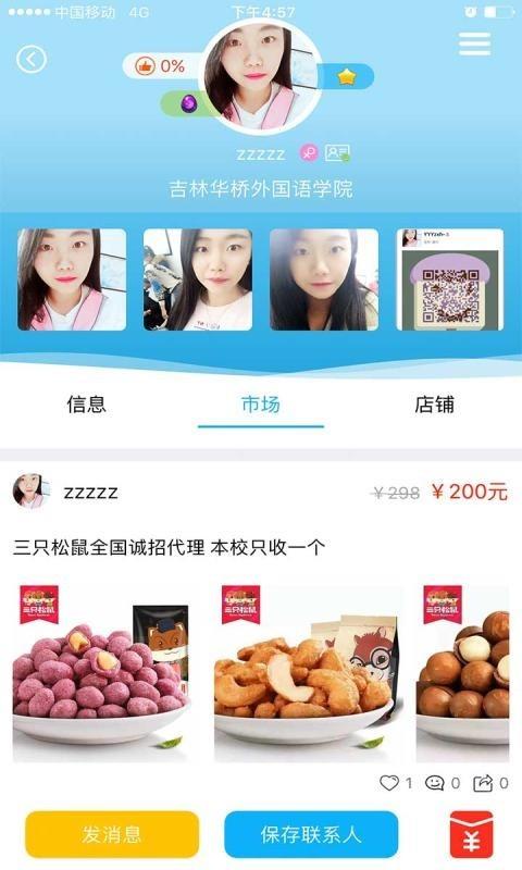 小萨陪你  v2.20.16图4