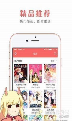 女友漫画  v1.0.0图1