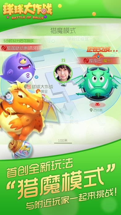 球球大作战  v13.1.1图3