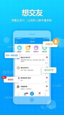 脉搜搜  v1.2.1图1