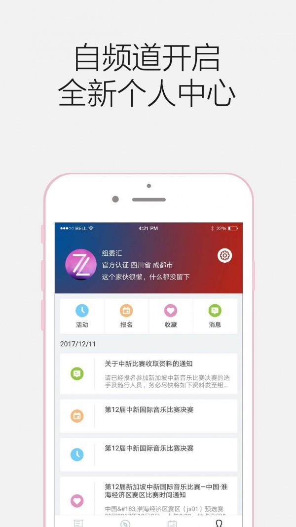 组委汇