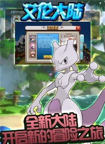 艾伦大陆  v4.02.00图5
