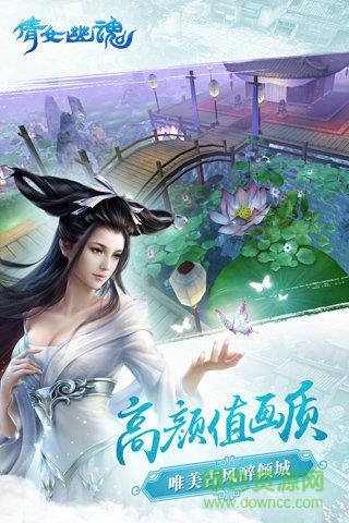 9665版倩女幽魂  v1.2.6图3