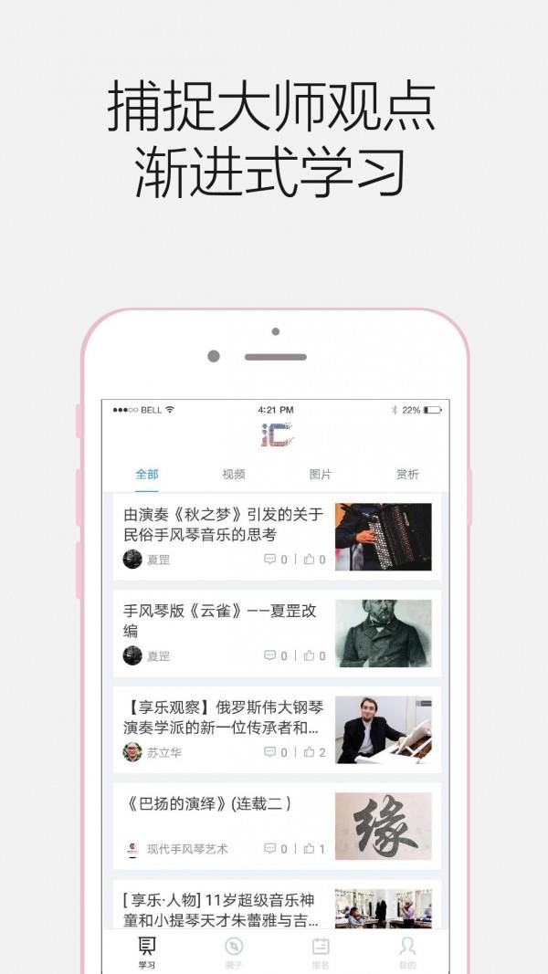 组委汇  v3.2.0图2