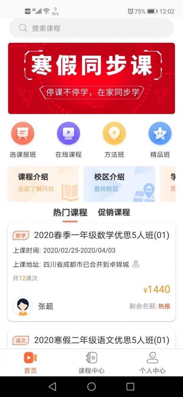 丹秋在线  v3.22图1