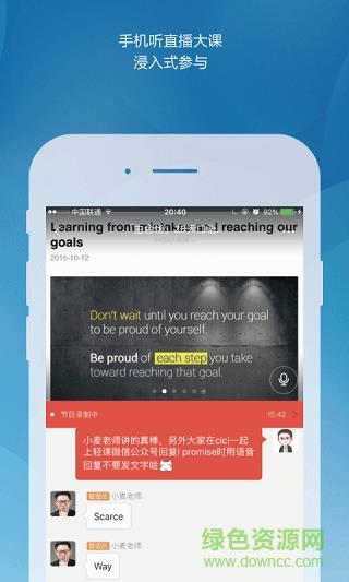 轻课直播  v2.4.0图2