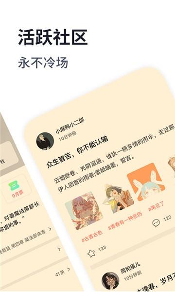 独阅读小说  v1.1.7图2