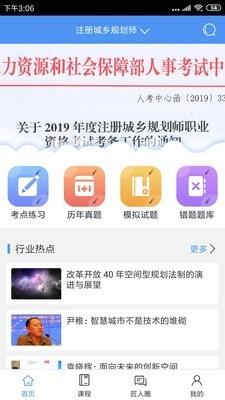 匠题库  v2.2图1