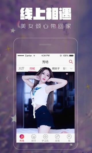 魅诱直播  v12.8.00图1