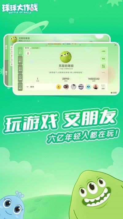 球球大作战  v13.1.1图1