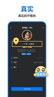 默信  v1.6图2